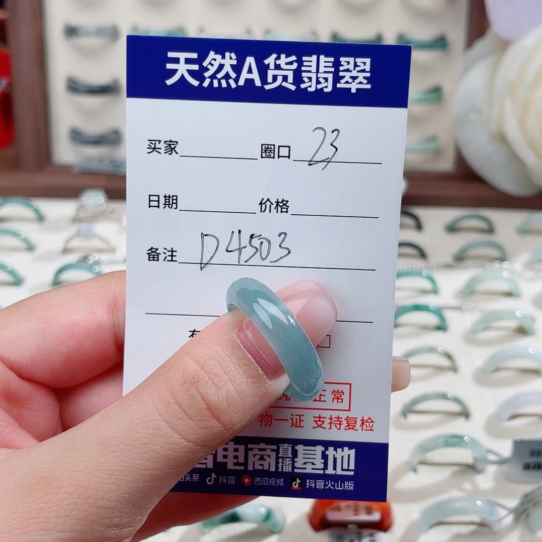 无***名翡翠戒指未镶嵌天然翡翠戒指D4503