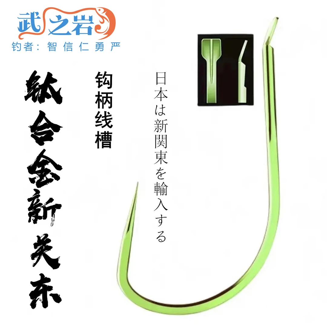 钛合金新关东线槽钩柄平打黑坑飞抄磕湖库鲤草鳊罗非鲢鳙散装鱼钩