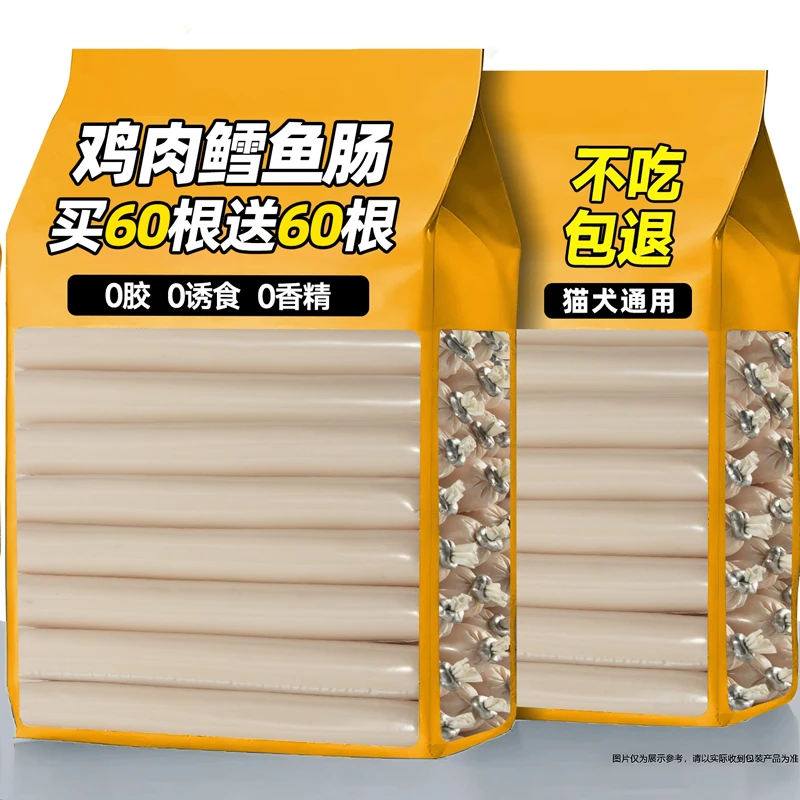 狗狗火腿肠零食泰迪比熊小型犬宠物成幼犬专用狗香肠鸡肉鳕鱼肉肠