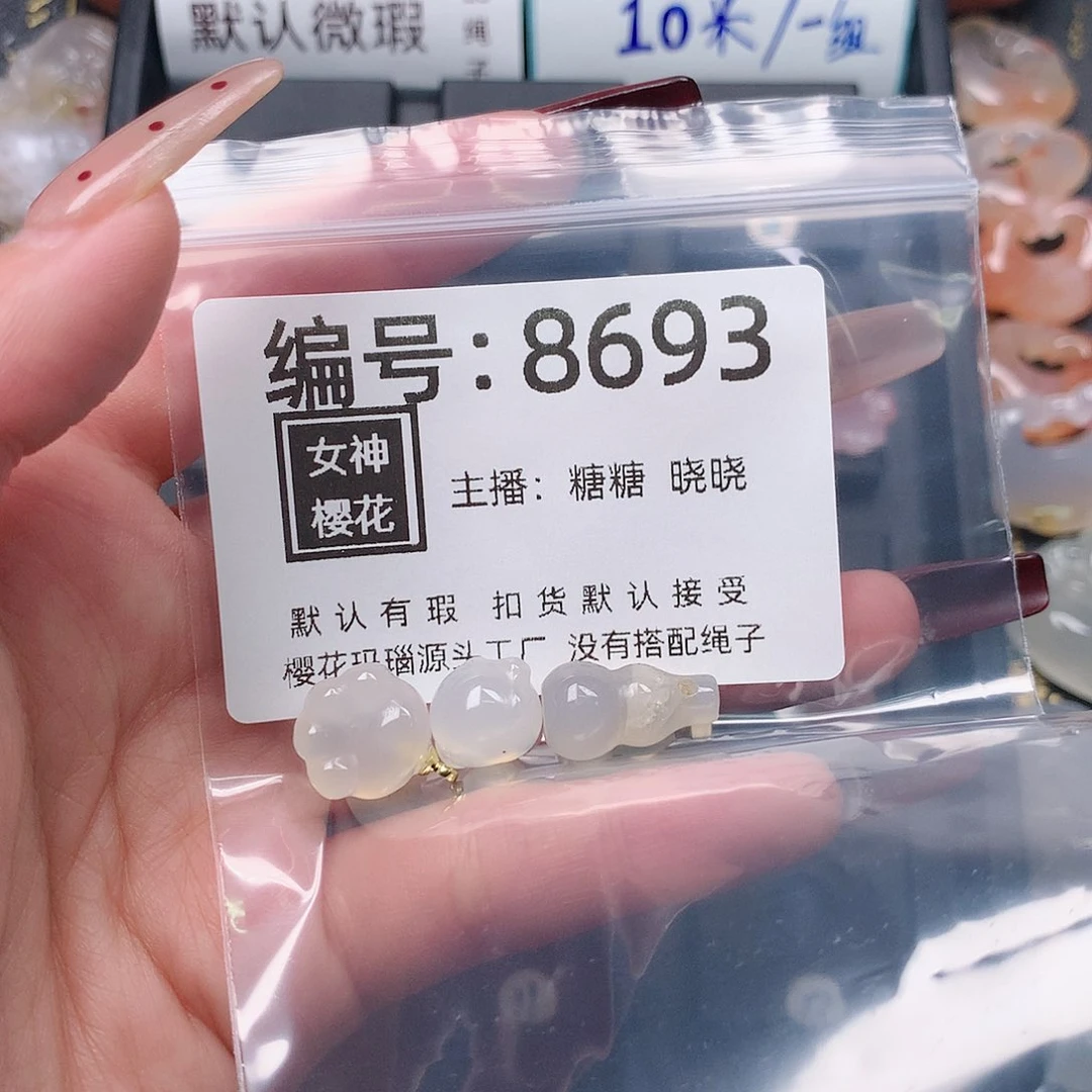 玛瑙/玉髓颈饰合金六*～