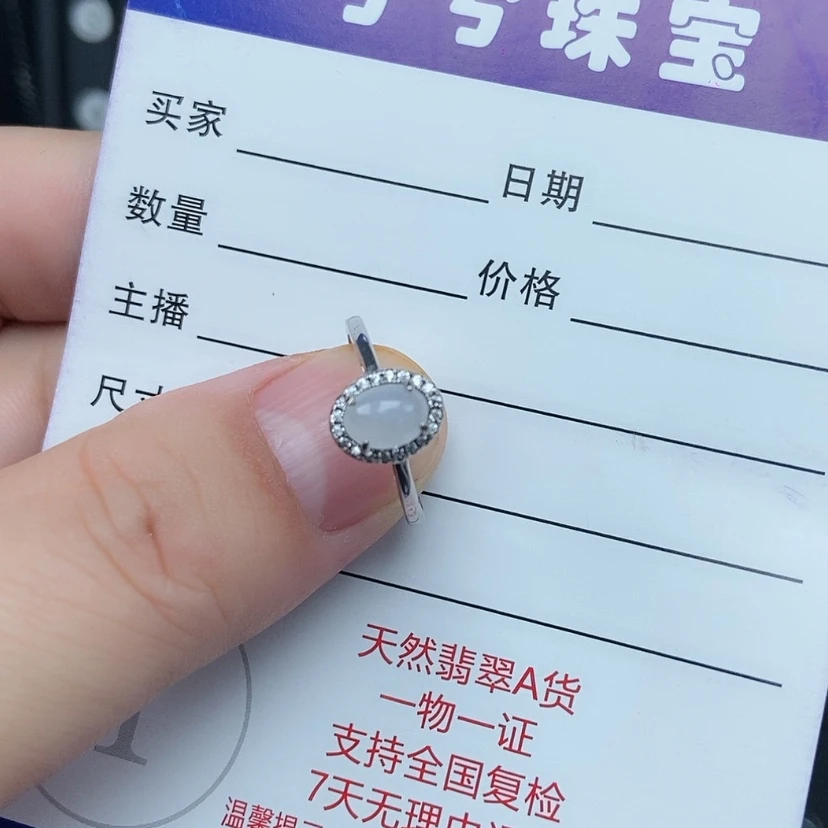 【闪购商品】银S925镶嵌戒指翡翠