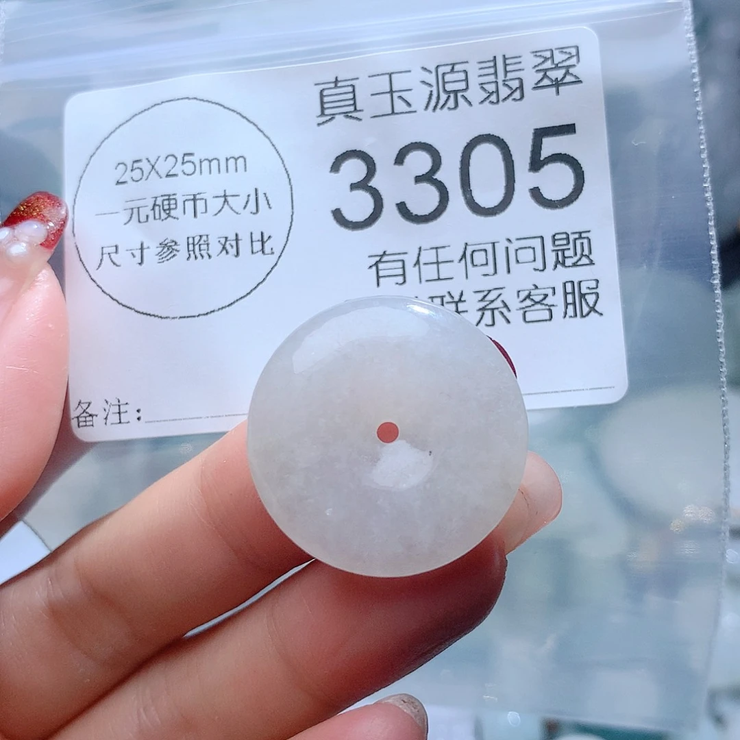 翡翠颈饰未镶嵌3305。