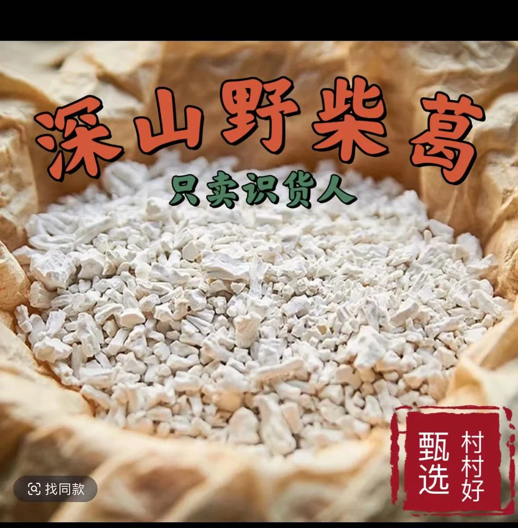 （葛根粉）冲泡方便可代餐