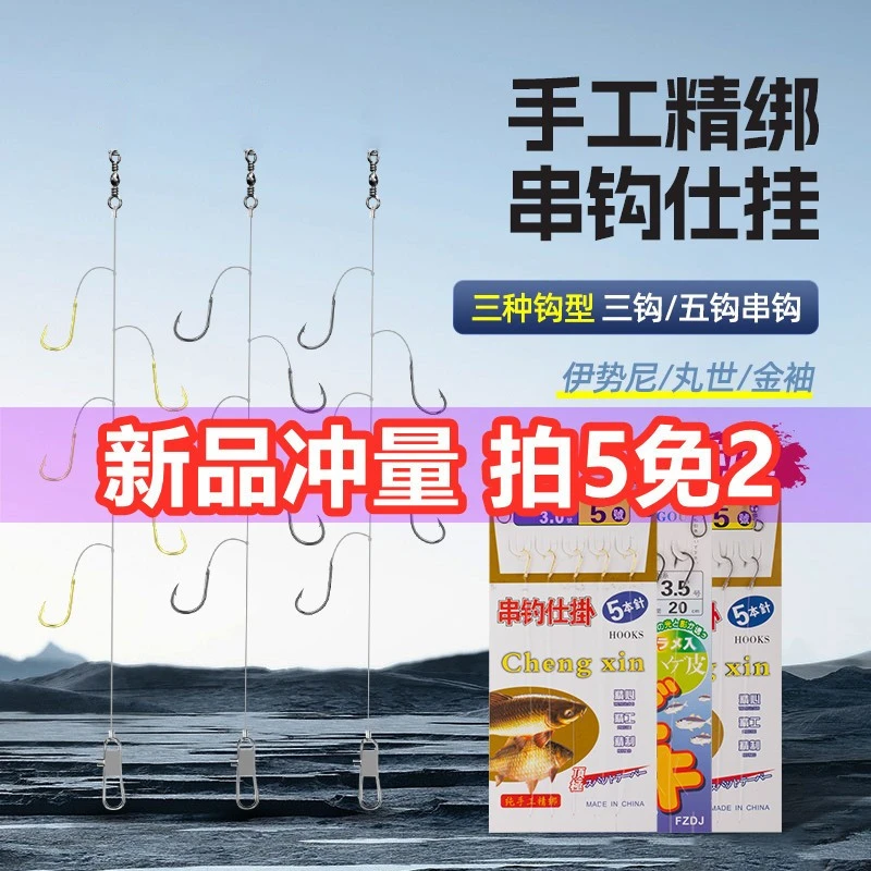 抛竿串钩线组五钩黄辣丁翘嘴鳗鱼鲫鱼防缠绕丸世串钩手工串钩钓组