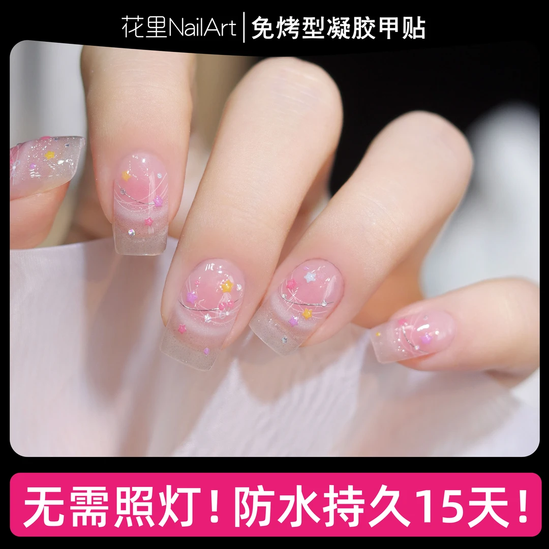 【水星记】美甲贴纸日常短甲持久防水免封层成品甲油膜非穿戴甲