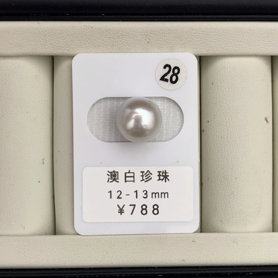 未镶嵌裸珠定制海水珍珠澳白12-13