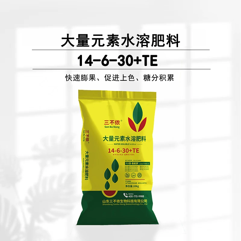 【直播间专享】大量元素水溶肥14-6-30高钾型膨果转色提升口感通用