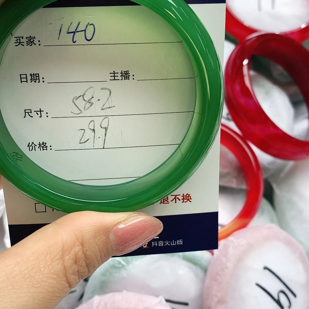 玛瑙/玉髓未镶嵌手镯140