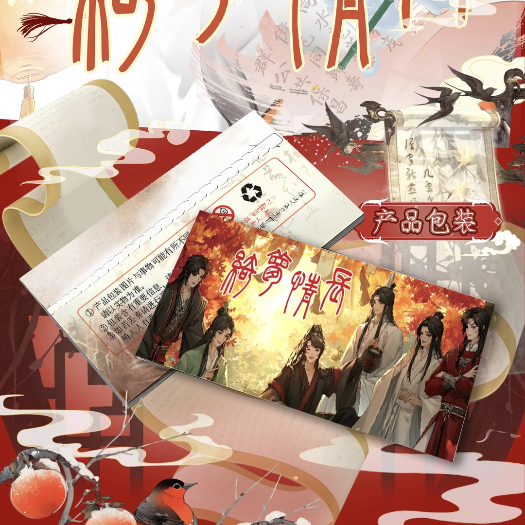 源《绮梦情长撕撕乐》趣宝天官魔道渣反二创卡牌拆盒盲盒（代拆）