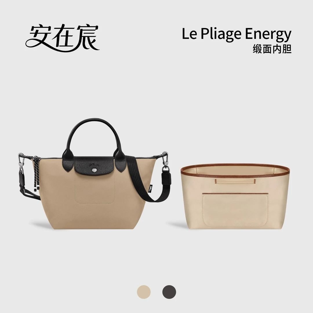 适用Longchamp珑骧饺子包中包内胆包缎面龙骧长短柄超轻薄内衬包