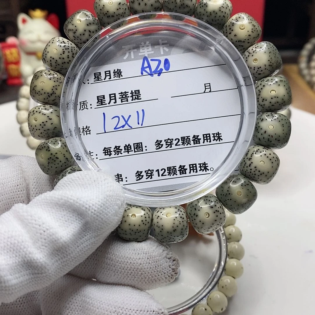 【闪购商品】星月菩提吊坠A30. Nmmmmkk