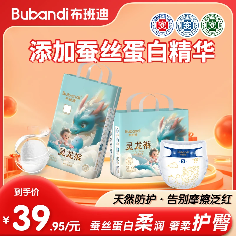 布班迪单包灵龙裤系列柔软透气轻薄医护级纸尿裤拉拉裤舒适亲肤
