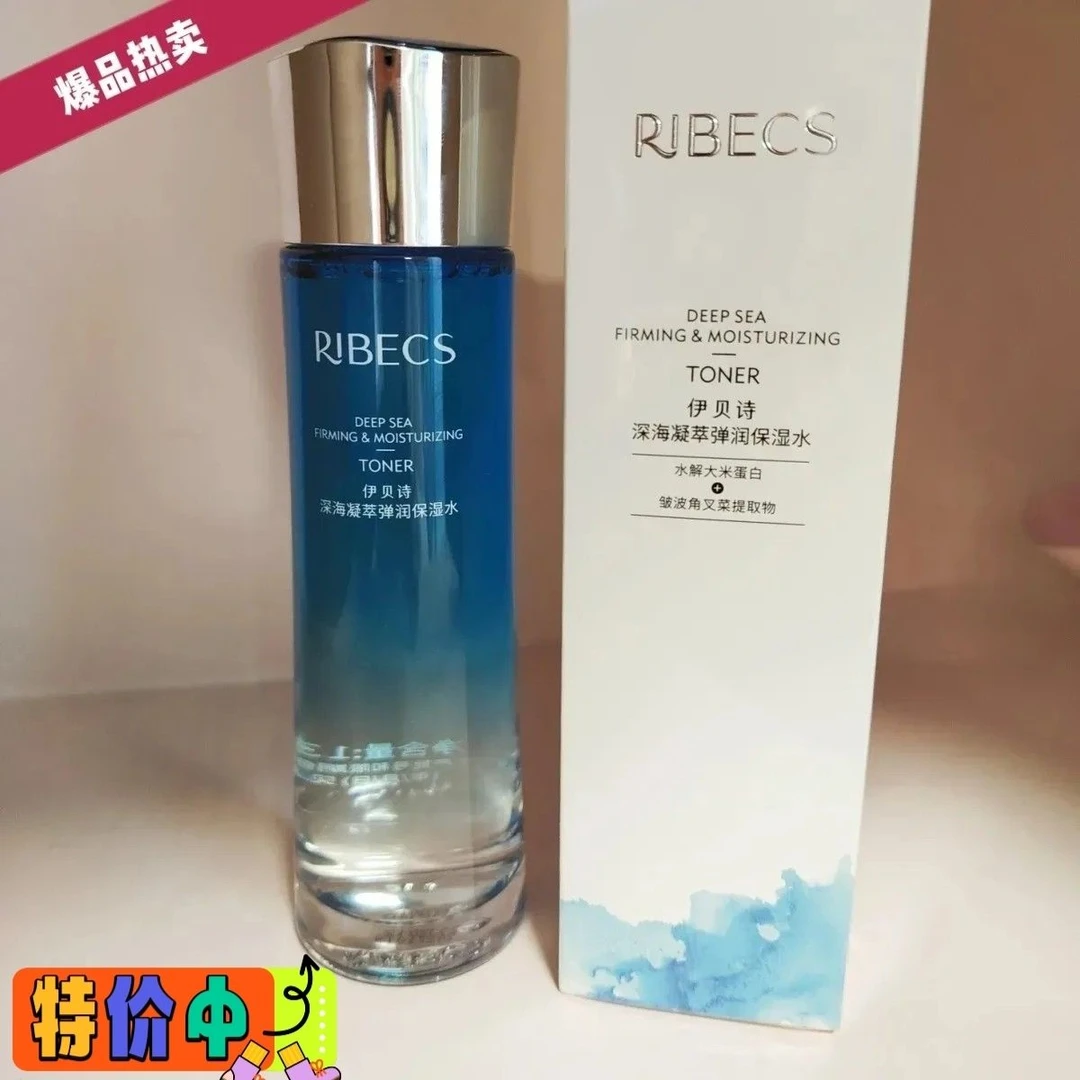 伊贝诗深海凝萃弹润保湿水补水收缩毛孔清爽不油腻爽肤水