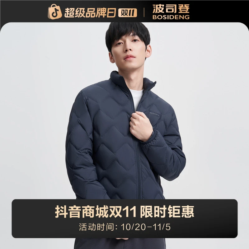 【波司登】春季新款男士轻薄短款立领鹅绒羽绒服时尚内穿叠搭外套
