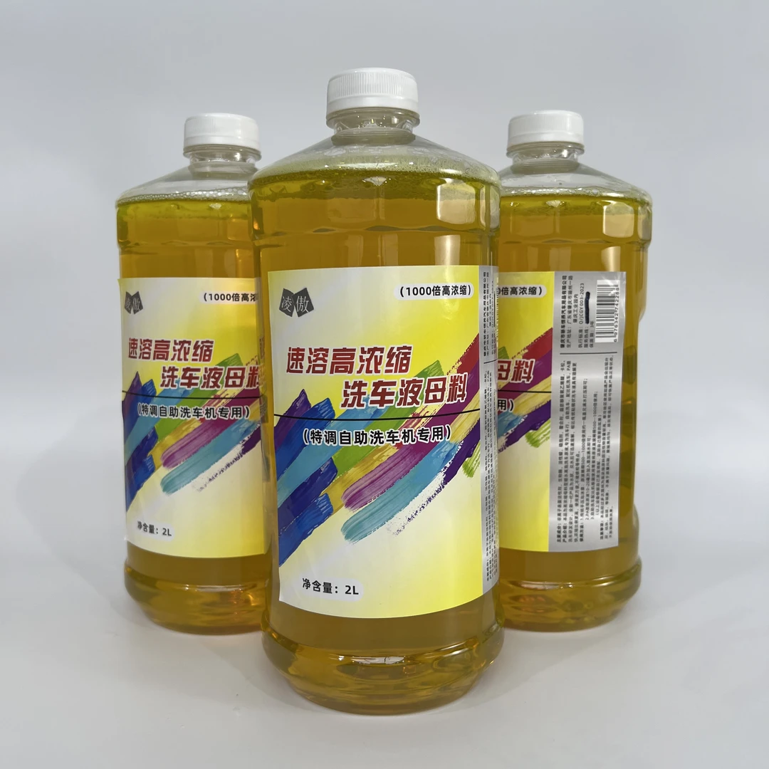 凌傲自助洗车机洗车店专用超浓缩高泡沫洗车液中性水蜡母料