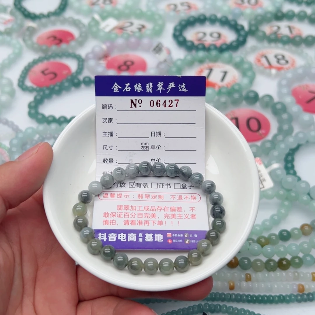 未镶嵌手链翡翠翡翠7.0