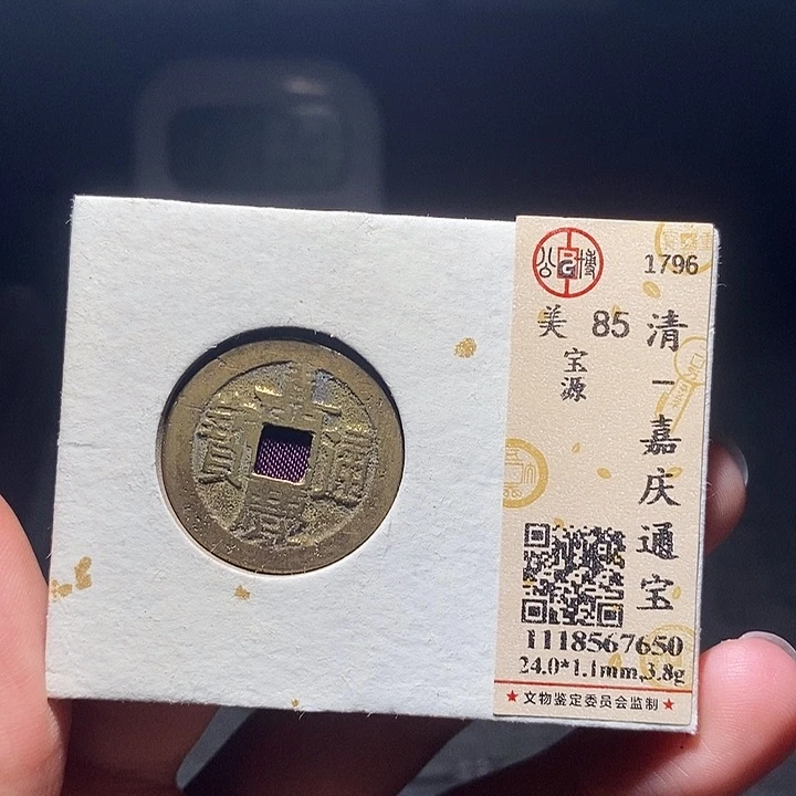 铜04恭喜发财恭喜发财大吉大利