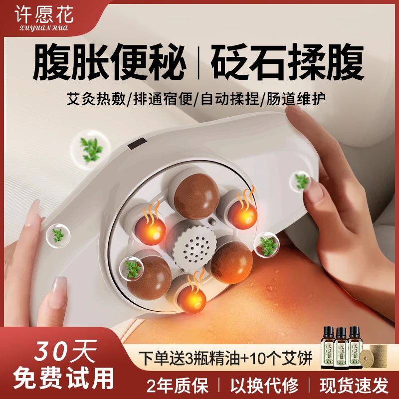 揉腹仪砭石电动揉腹按摩仪揉肚子神器全自动腹部按摩器热敷暖宫