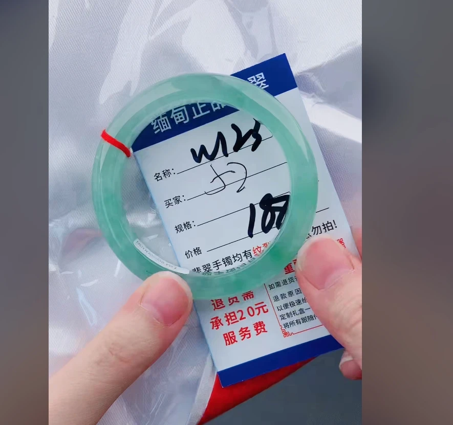 W123【正品 缅甸翡翠】实物以直播间为准微色差
