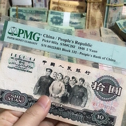 1张退市旧票福利品原图发货