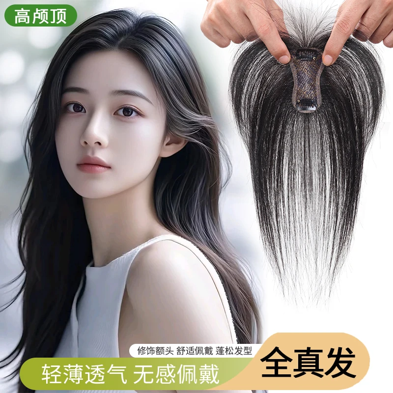 Bsder夏季新款轻薄透气隐形发缝真发迷你刘海片修颜减龄增发量