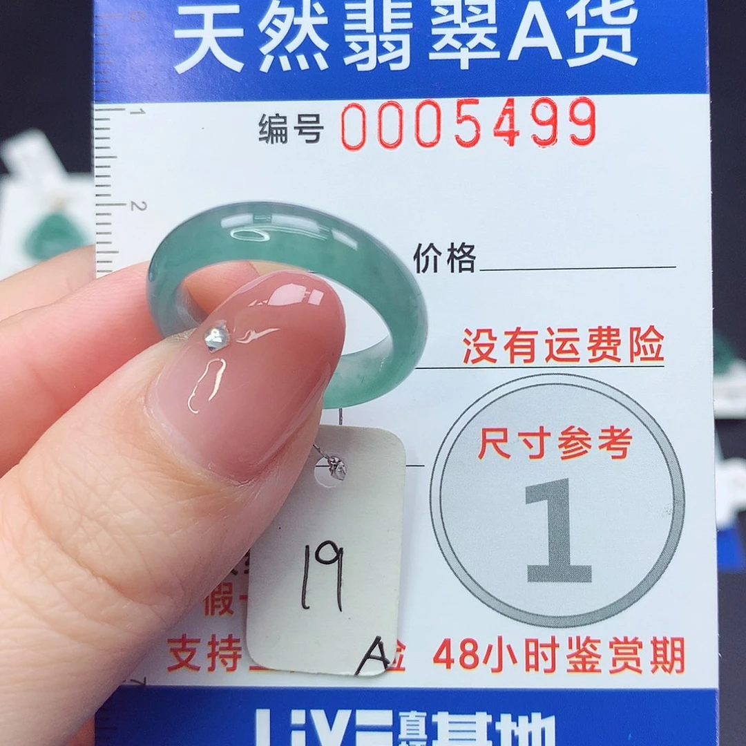 未镶嵌戒指翡翠19