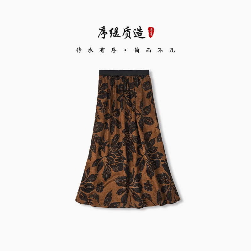 序缇夏季新款国风新中式桑蚕丝半身裙女显瘦香云纱长裙H31-11920
