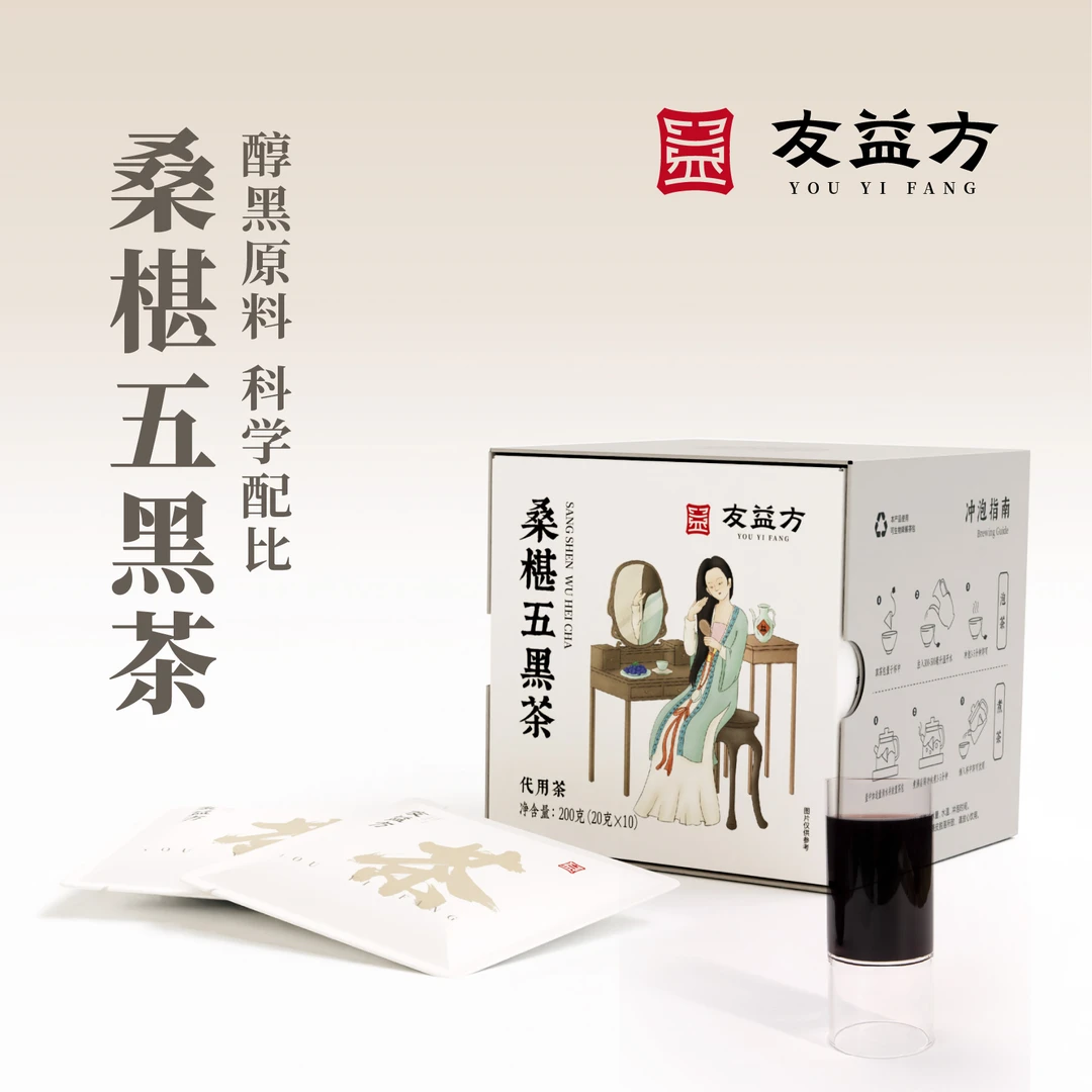 五黑茶桑葚茶哪吒熊猫眼茶黑色食材配料表干净黑枸杞黑米黑加仑茶