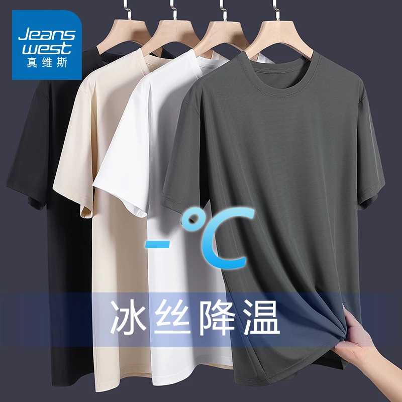 真维斯冰丝短袖t恤男士夏季薄款透气弹性速干运动休闲圆领运动男T