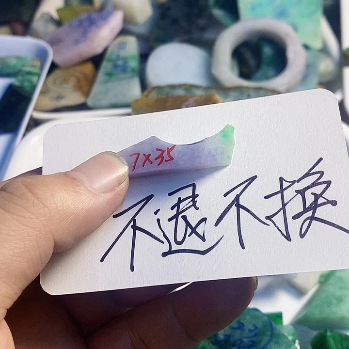 落***悔散珠翡翠天然翡翠A货挂件