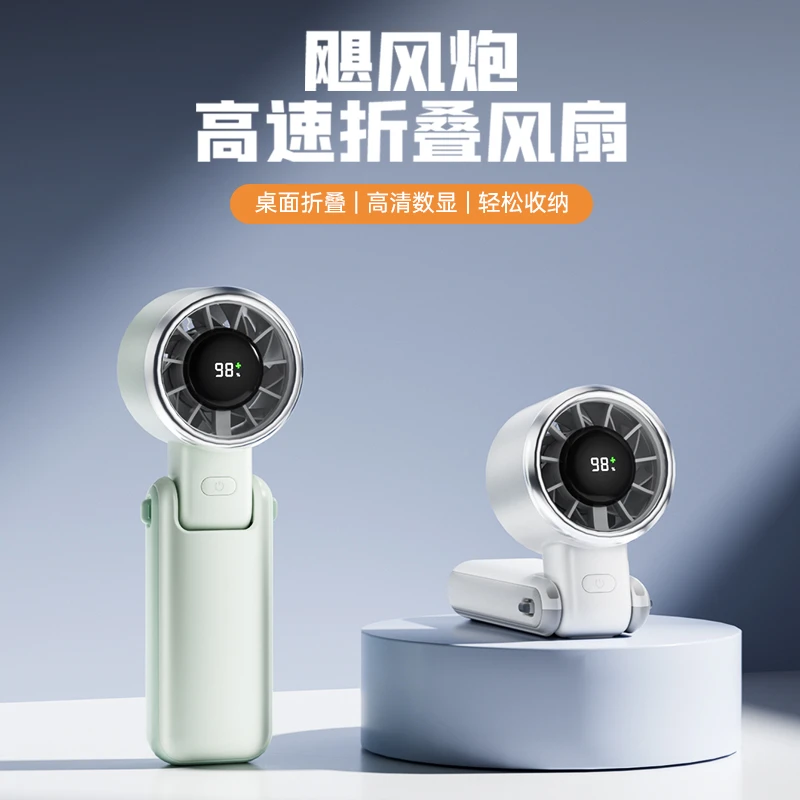 笨笨马飓风炮迷你手持便携式折叠小风扇小型日本风扇充电伴手礼