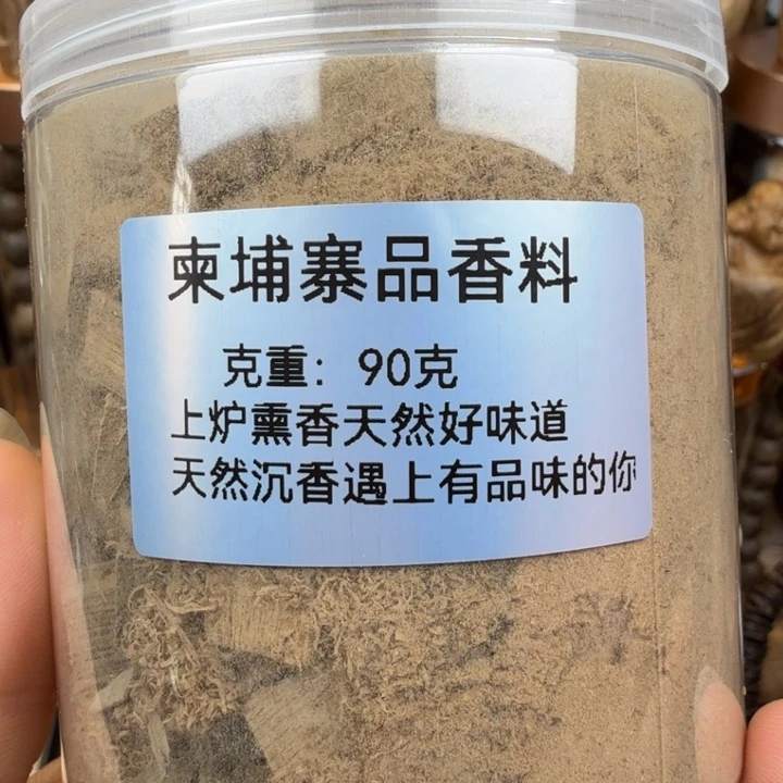 沉香沉香碎屑柬埔寨品香料90克
