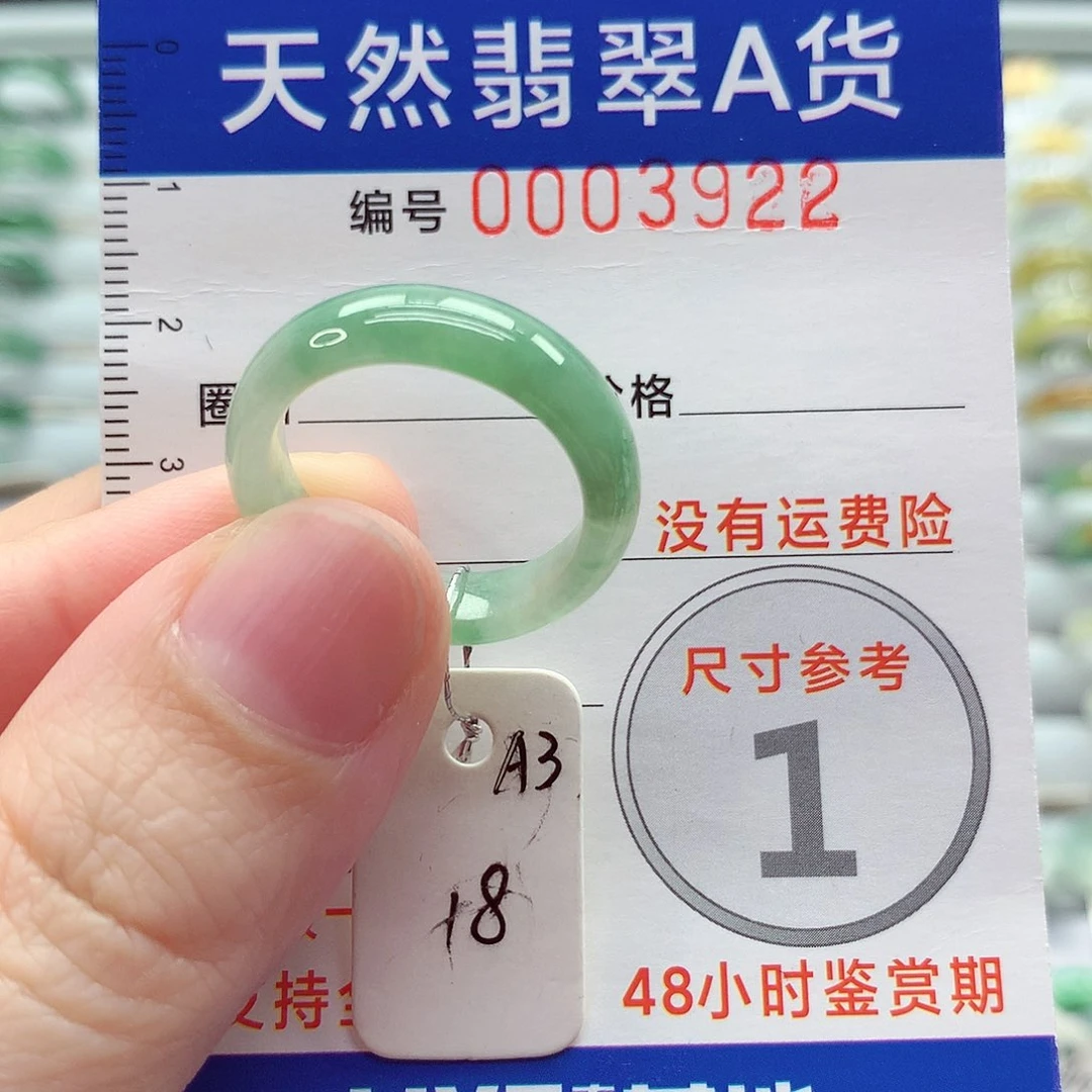 翡翠戒指未镶嵌缅甸18号