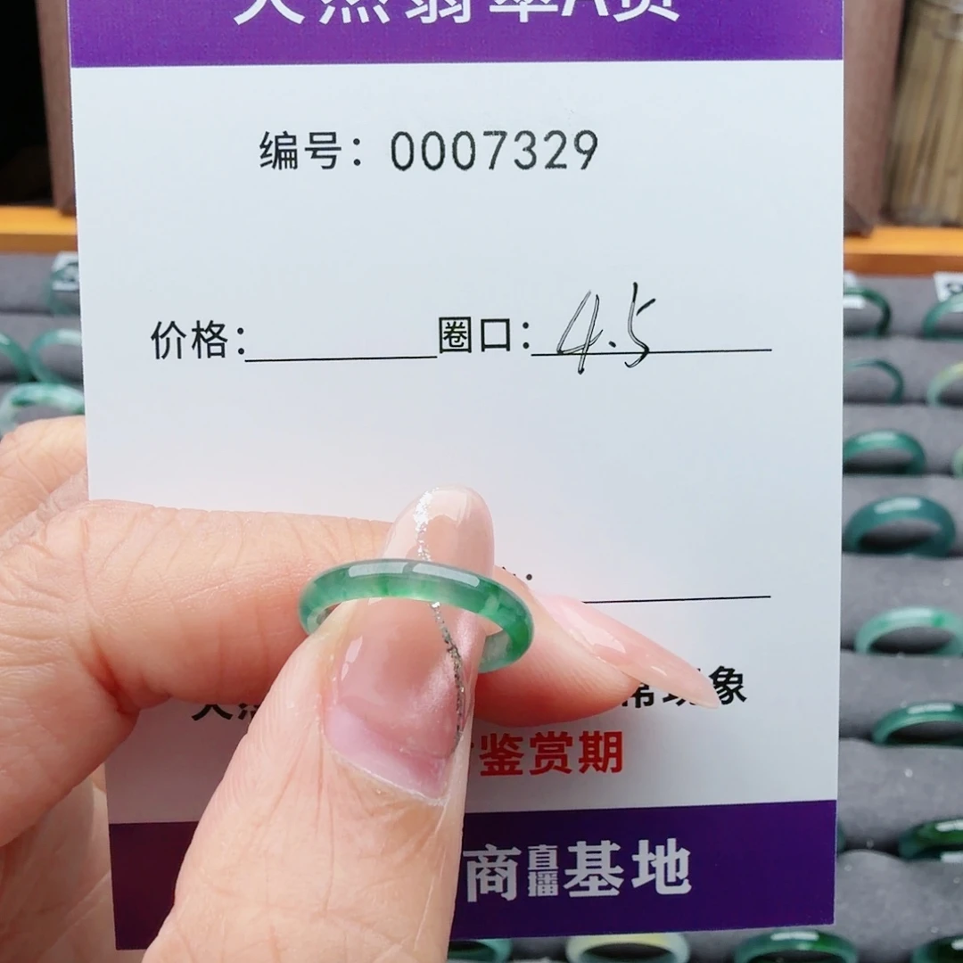 ****露翡翠未镶嵌戒指翡翠