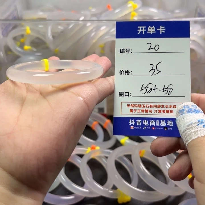 玛瑙/玉髓未镶嵌手镯