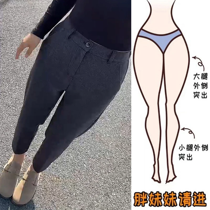 梨形身材微胖穿搭大码八九分哈伦裤高腰休闲裤子女2025年春季新款
