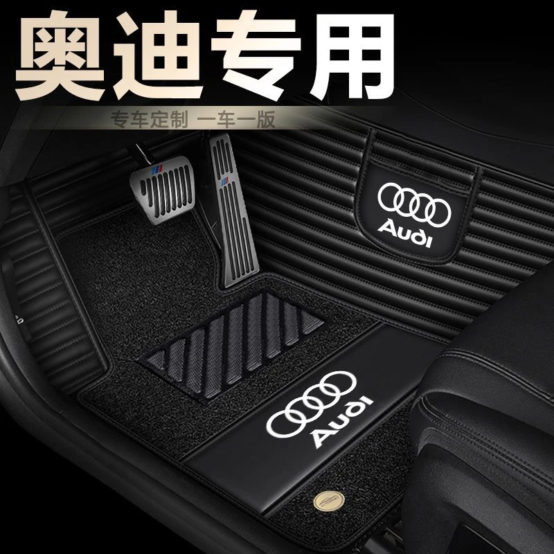 奥迪a6l专车脚垫奥迪Q5Q5LA4LA3Q3A4A5A7A8L汽车脚垫全包围用品A6