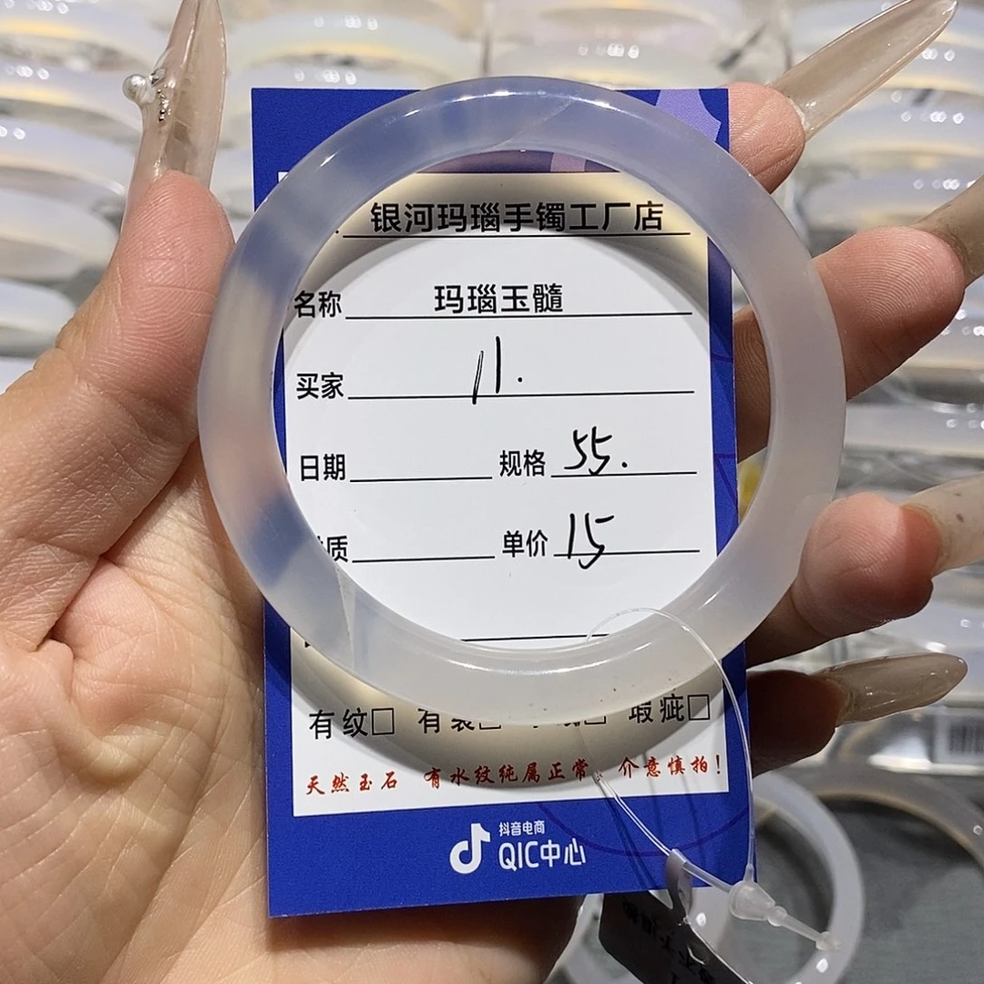 玛瑙/玉髓未镶嵌手镯