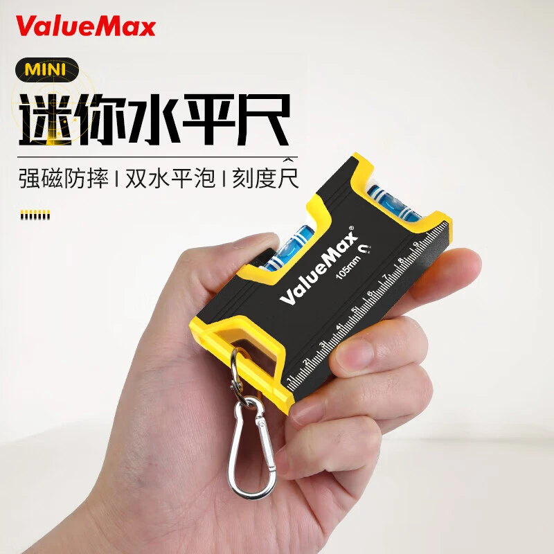 万克士多功能水平尺强磁测量高精度易携带小型迷你靠尺平衡仪工具