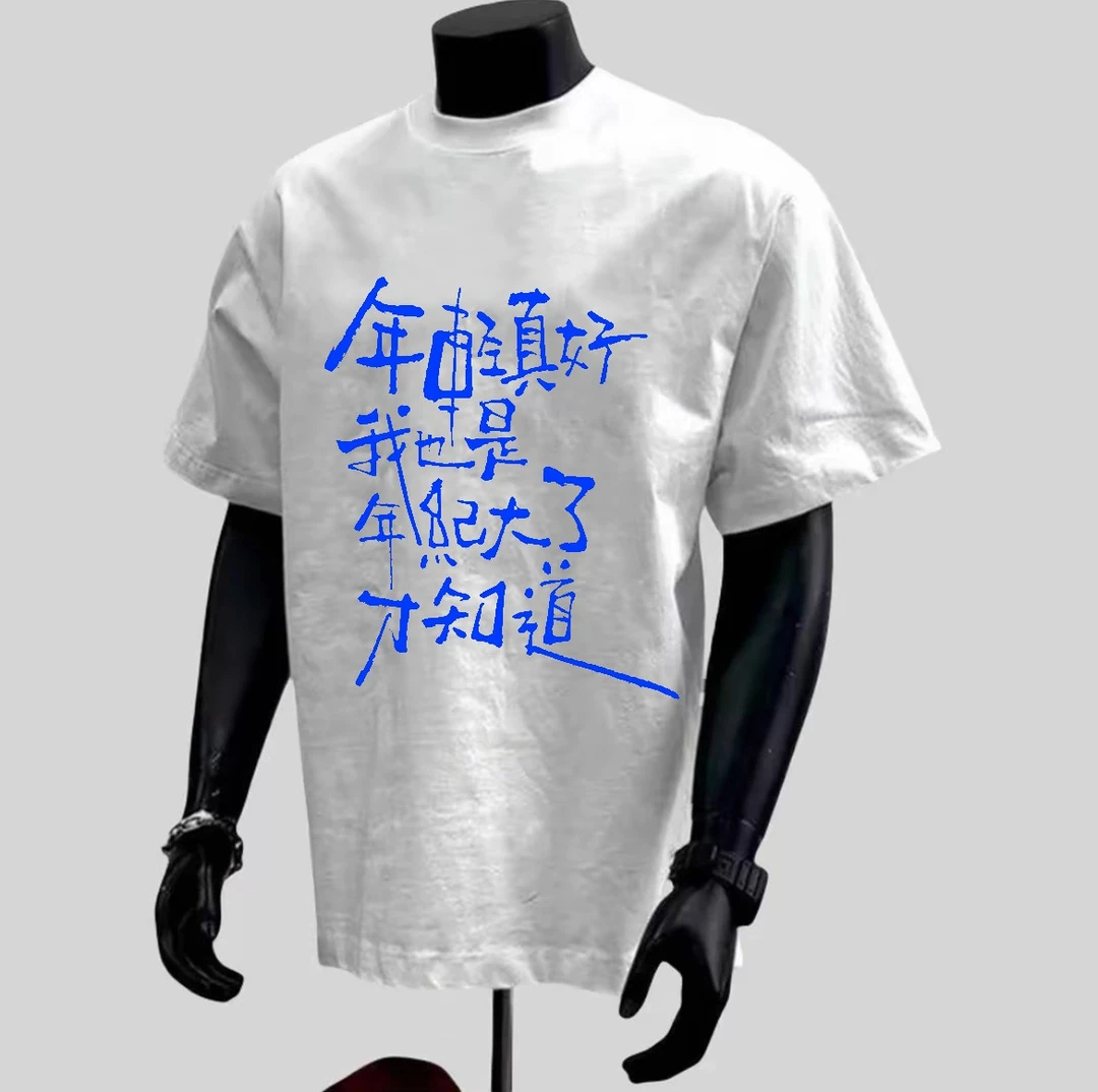 夏季纯棉230g透气潮流时尚印花文字T恤宽松男士印花圆领短袖T恤