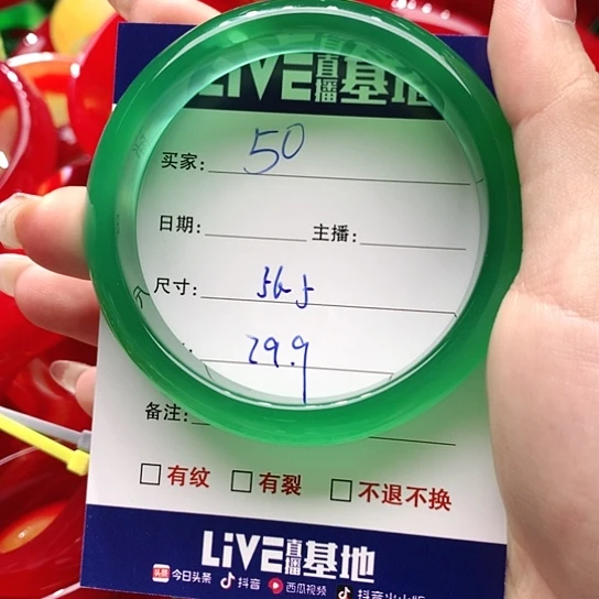【闪购商品】手镯玛瑙/玉髓未镶嵌50