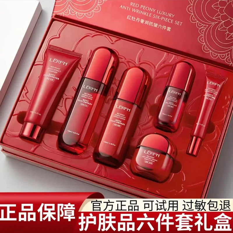 【官方正品】红蛮腰水乳抗皱护肤补水保湿紧致提亮套装送老婆女朋友