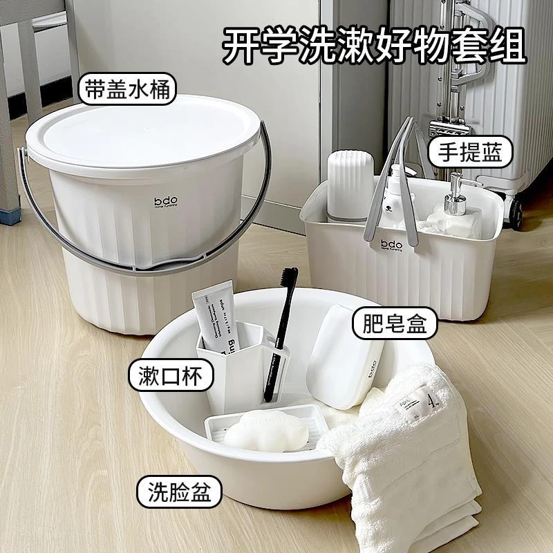 开学必备好物清单神器水桶大学生宿舍脸盆洗漱生活用品大全高中生
