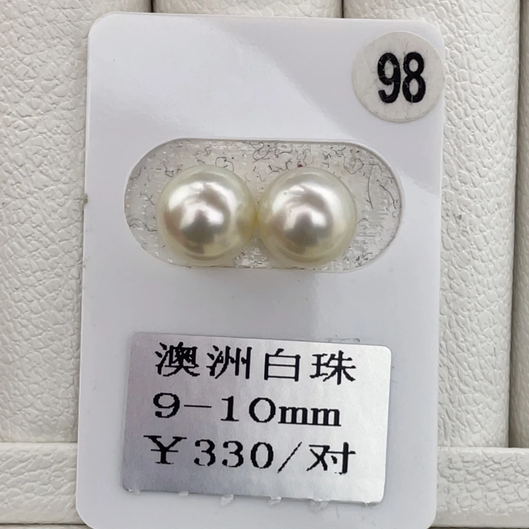 定制海水珍珠裸珠未镶嵌9-10mm
