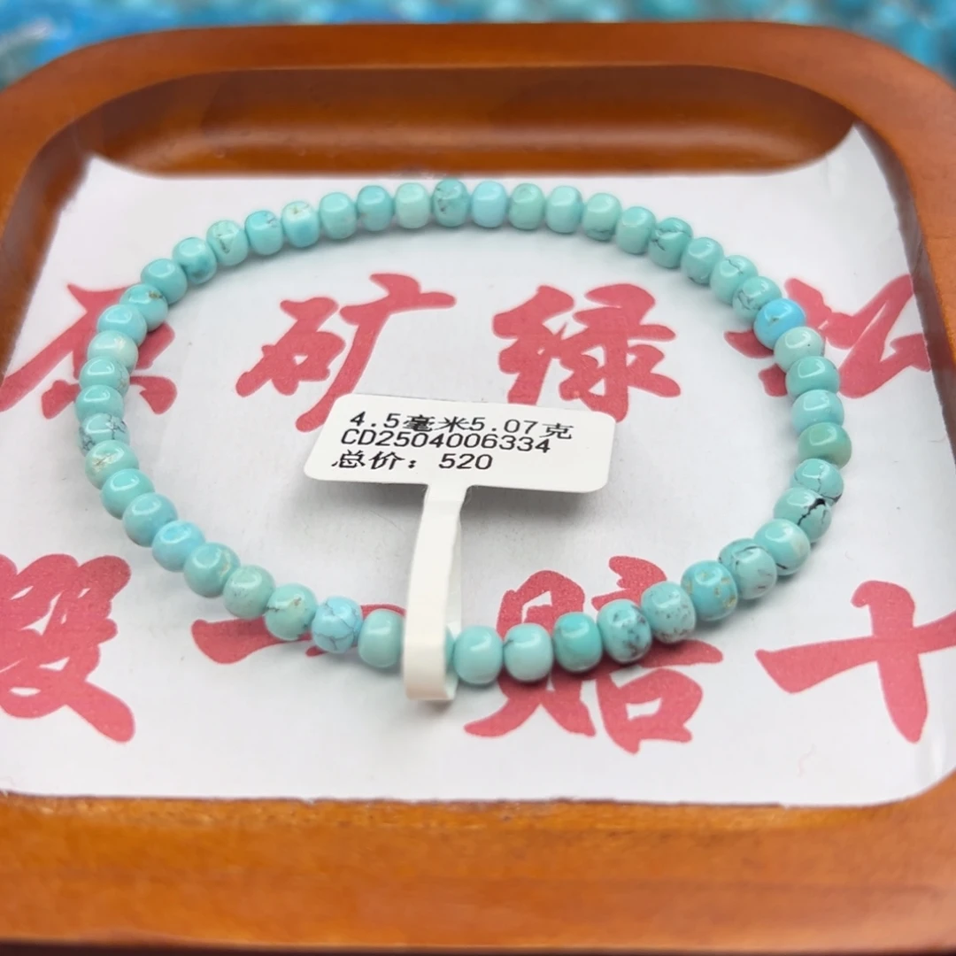 绿松石未镶嵌珠宝半成品