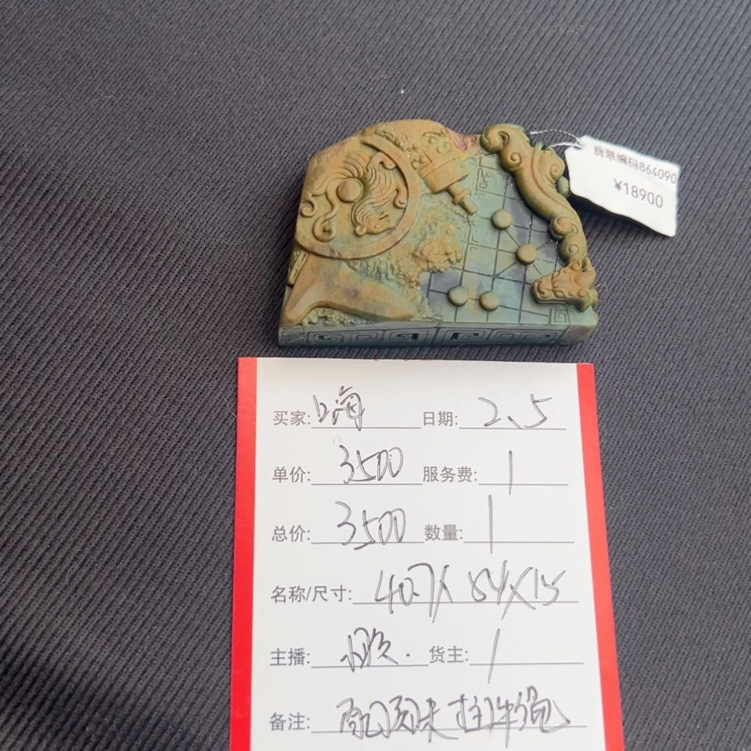 定制翡翠未镶嵌嗨****～