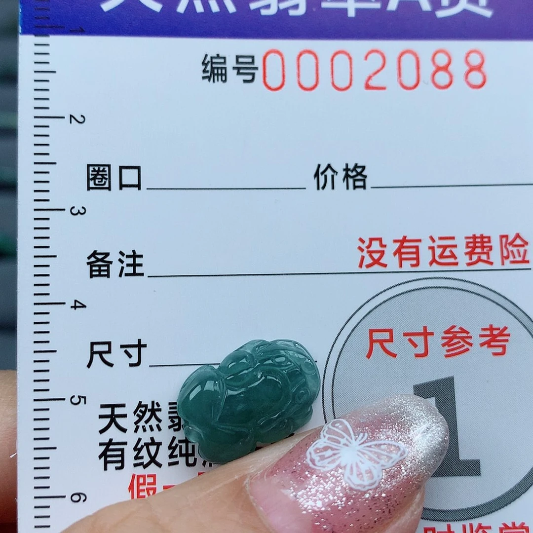 翡翠戒指未镶嵌6⃣️***天然