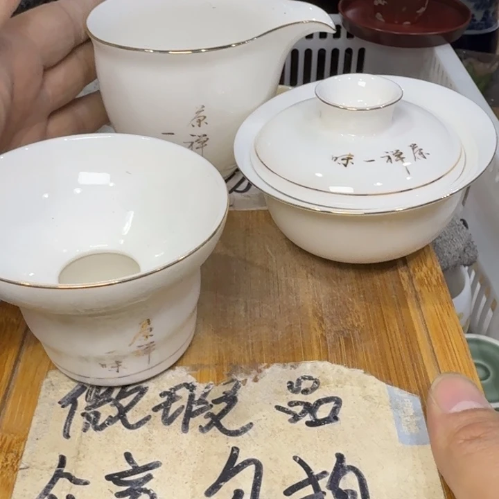 微瑕疵介意勿拍陶瓷器皿E750