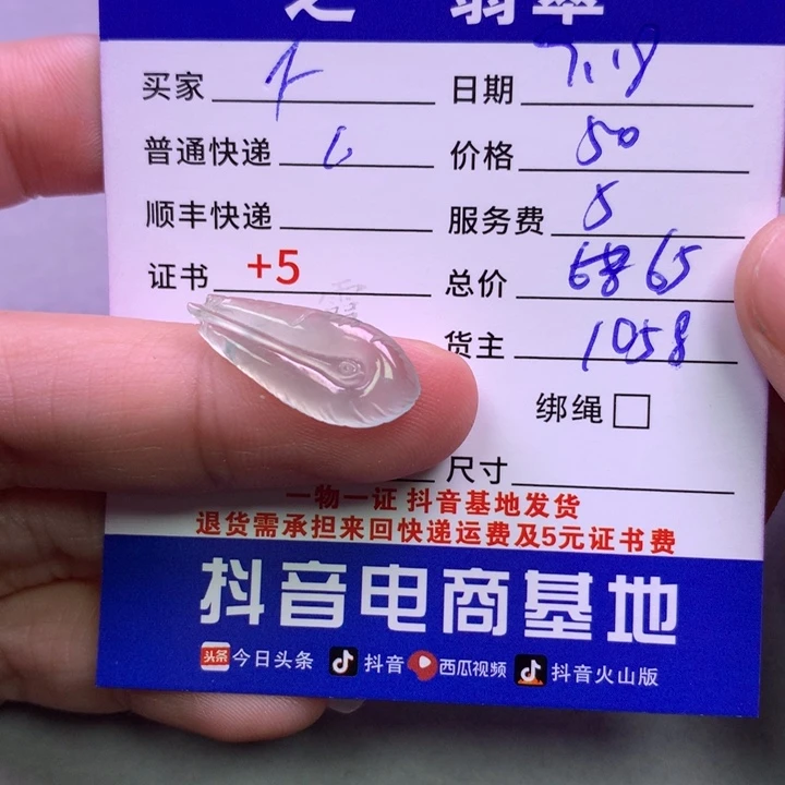 颈饰未镶嵌翡翠F*C