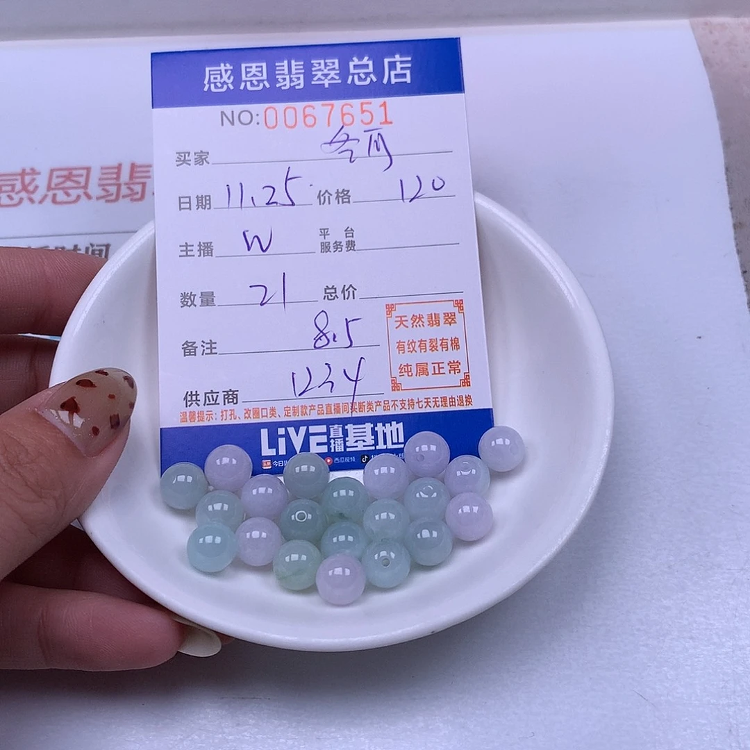 冬***皮翡翠未镶嵌手链翡翠